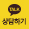 KakaoTalk ϱ